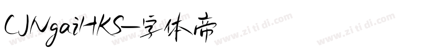 CJNgaiHKS字体转换