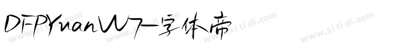 DFPYuanW7字体转换