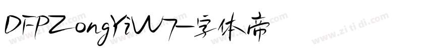 DFPZongYiW7字体转换