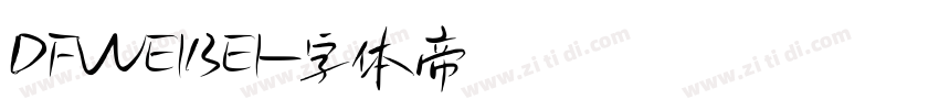 DFWEIBEI字体转换