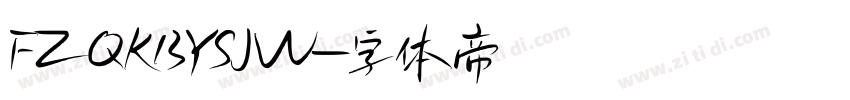 FZQKBYSJW字体转换
