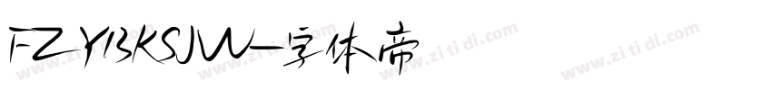 FZYBKSJW字体转换