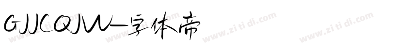 GJJCQJW字体转换