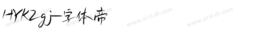 HYK2gj字体转换