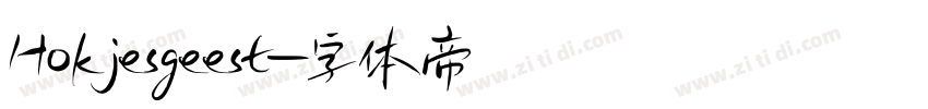 Hokjesgeest字体转换