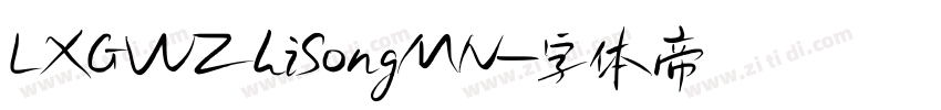 LXGWZhiSongMN字体转换