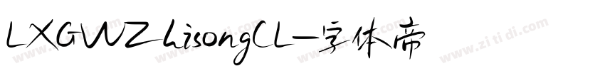 LXGWZhisongCL字体转换