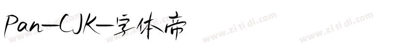 Pan-CJK字体转换