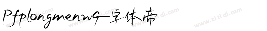 Pfplongmenw9字体转换