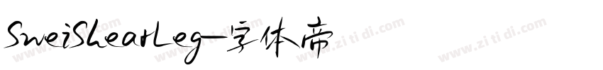 SweiShearLeg字体转换