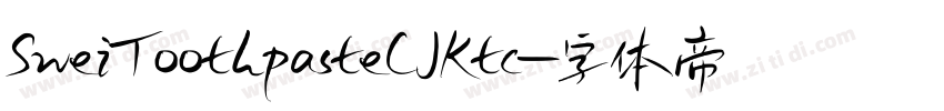 SweiToothpasteCJKtc字体转换
