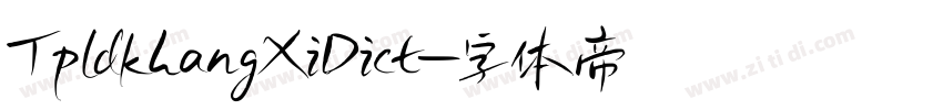TpldkhangXiDict字体转换