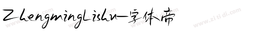 ZhengmingLishu字体转换
