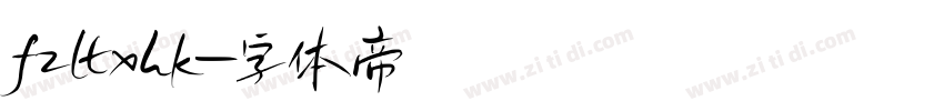 fzltxhk字体转换