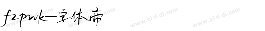 fzpwk字体转换