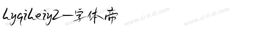hyqiheiy2字体转换