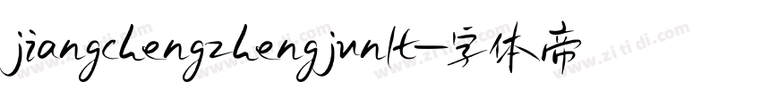 jiangchengzhengjun1t字体转换