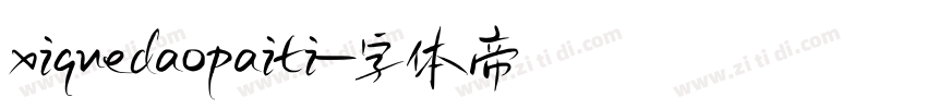 xiquedaopaiti字体转换