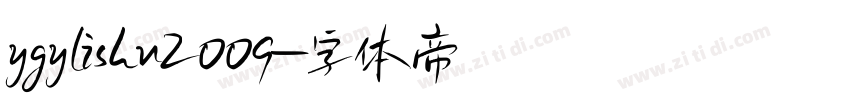 ygylishu2009字体转换