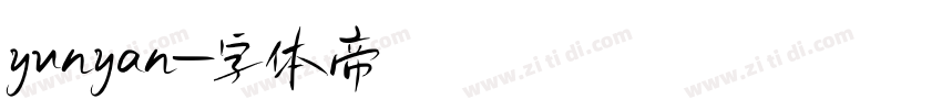 yunyan字体转换