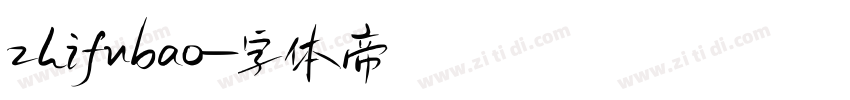 zhifubao字体转换
