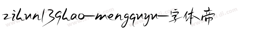 zihun139hao-mengquyu字体转换