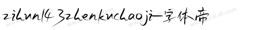 zihun143zhenkuchaoji字体转换