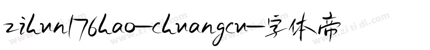 zihun176hao-chuangcu字体转换