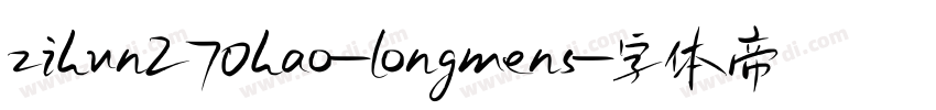 zihun270hao-longmens字体转换