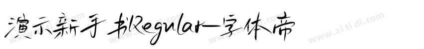 演示新手书Regular字体转换