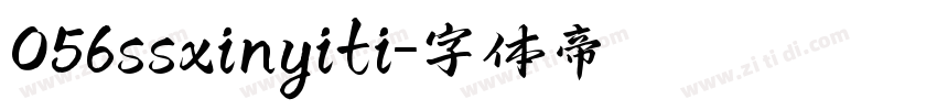 056ssxinyiti字体转换