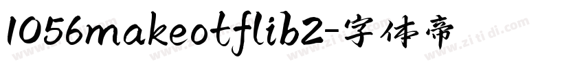 1056makeotflib2字体转换