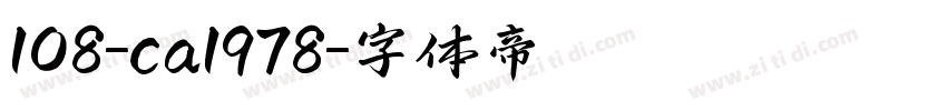 108-ca1978字体转换
