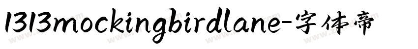 1313mockingbirdlane字体转换