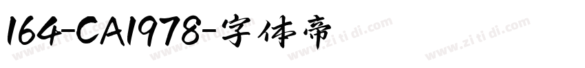 164-CA1978字体转换