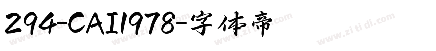 294-CAI1978字体转换