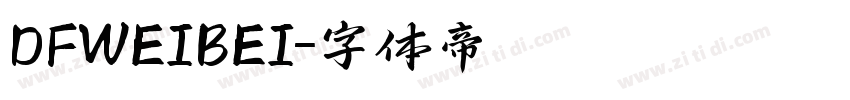 DFWEIBEI字体转换