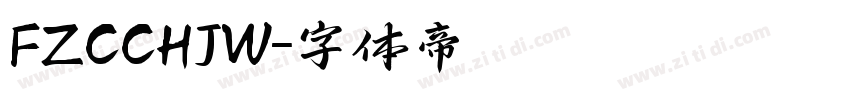 FZCCHJW字体转换