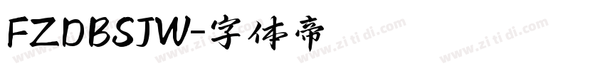 FZDBSJW字体转换