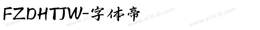 FZDHTJW字体转换