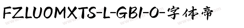 FZLUOMXTS-L-GB1-0字体转换