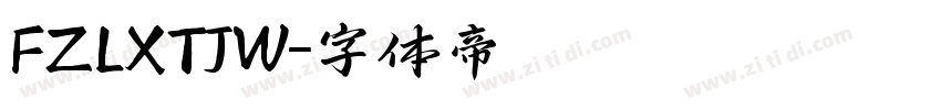 FZLXTJW字体转换