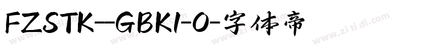 FZSTK--GBK1-0字体转换
