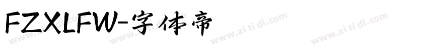 FZXLFW字体转换