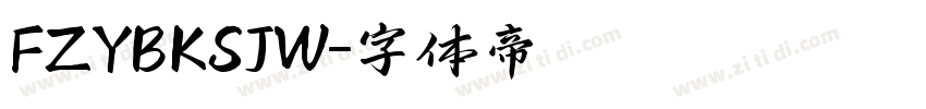 FZYBKSJW字体转换