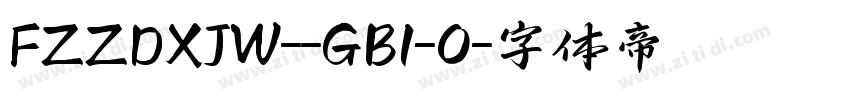 FZZDXJW--GB1-0字体转换