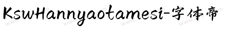 KswHannyaotamesi字体转换
