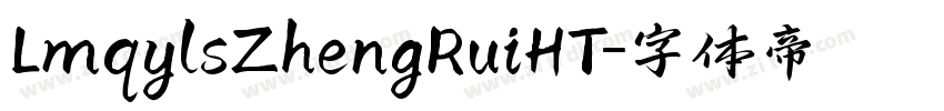 LmqylsZhengRuiHT字体转换