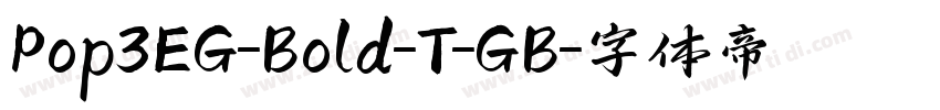 Pop3EG-Bold-T-GB字体转换