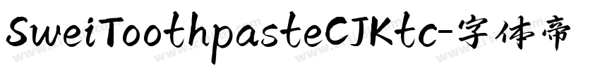 SweiToothpasteCJKtc字体转换